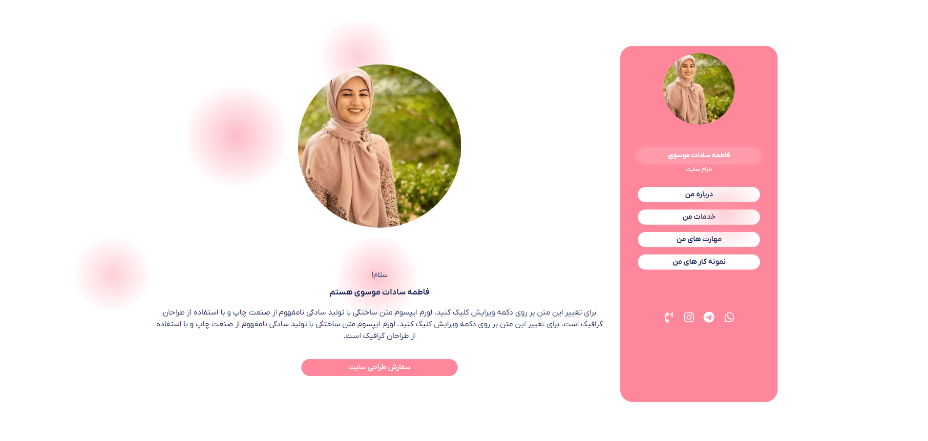 نمونه کار طراحی سایت شخصی توسط دانشجوی دوره