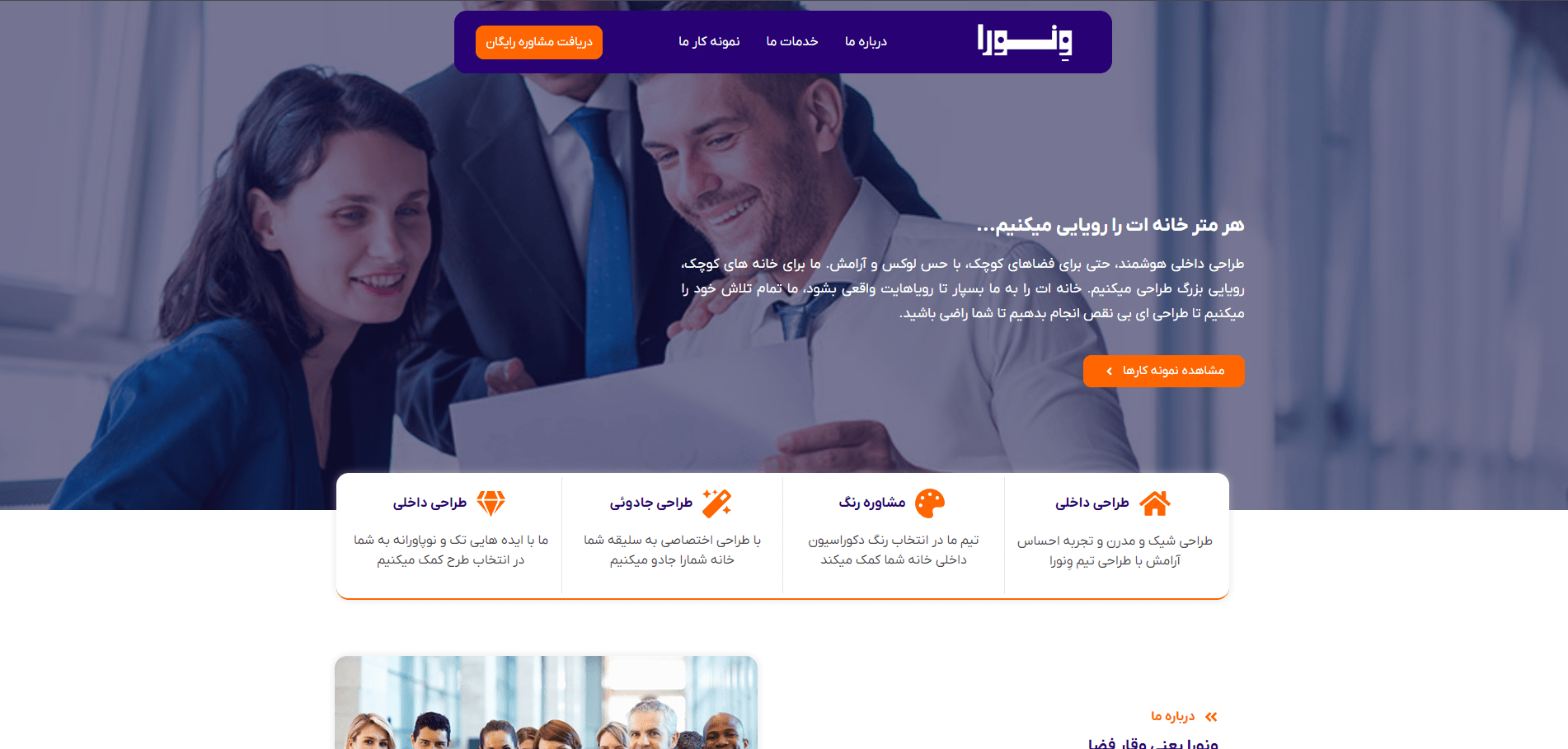 نمونه کار طراحی سایت شرکتی توسط دانشجوی دوره