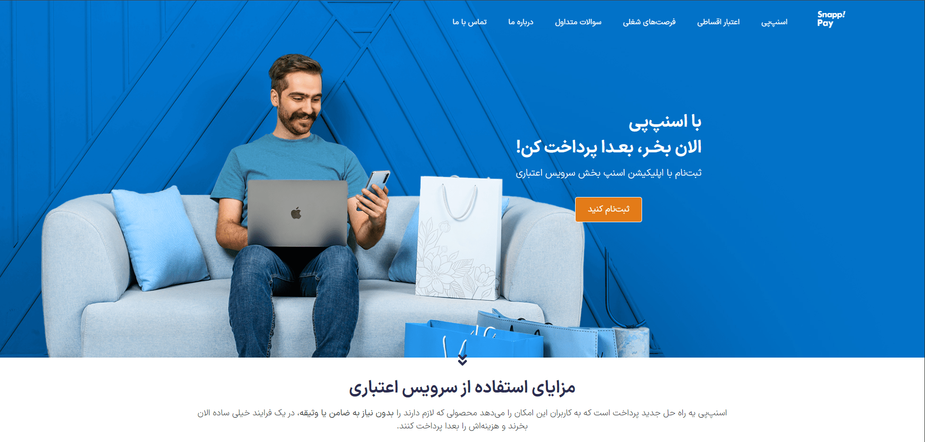 دوره رایگان طراحی سایت با وردپرس - پروژه طراحی صفحه اسنپ پی